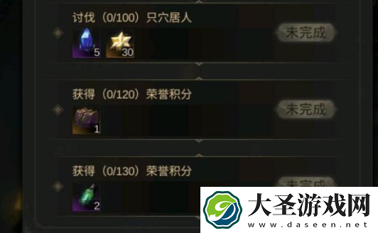 地下城堡3荣誉积分获得方法