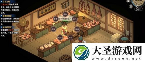大侠立志传手机版庖春秋入队攻略介绍