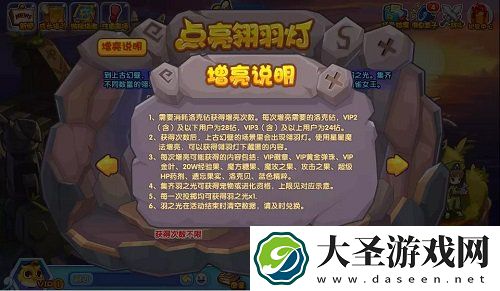 洛克王国点亮翎羽灯活动攻略