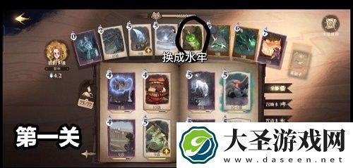 哈利波特魔法觉醒禁林异响通关攻略