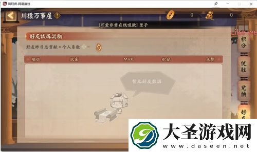 阴阳师超鬼王活动攻略一览2021