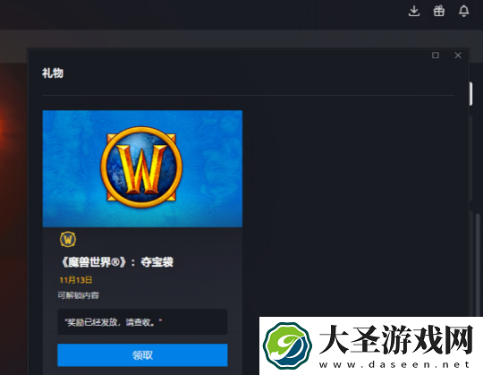 魔兽世界夺宝袋幻化怎么获得