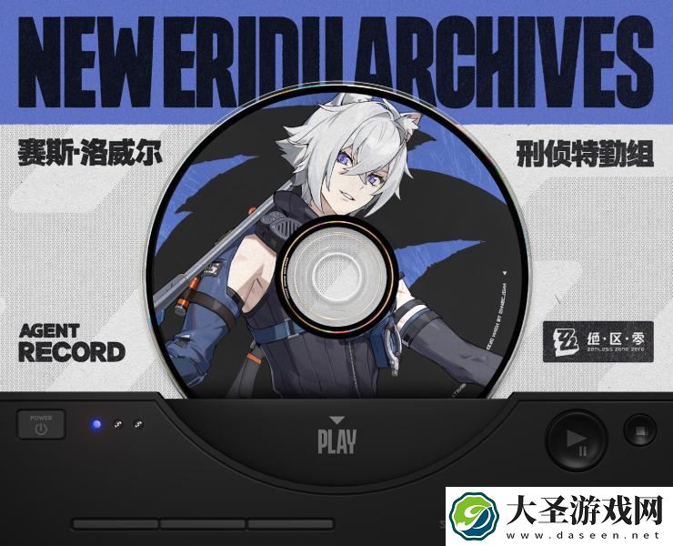 绝区零赛斯技能是什么