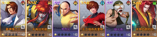 全明星激斗火系阵容怎么搭配