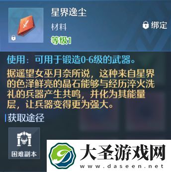 诺亚之心秘境副本怎么玩