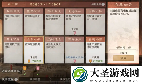 三国谋定天下s4九州议事玩法指南