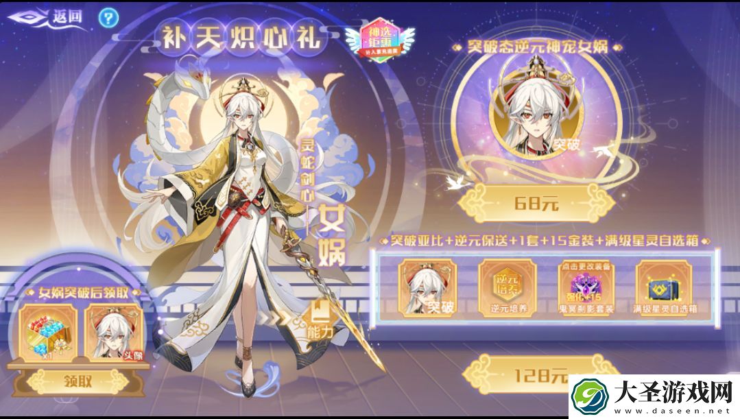奥拉星手游千蓝斗春怎么氪金