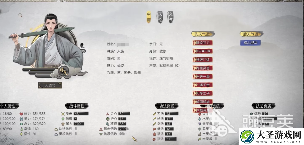 鬼谷八荒衣服词条有哪些