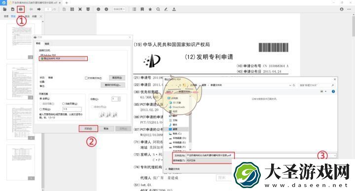 百度文库怎么免费下载文档