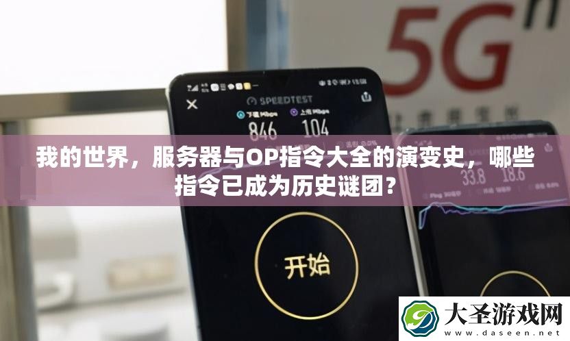 我的世界
