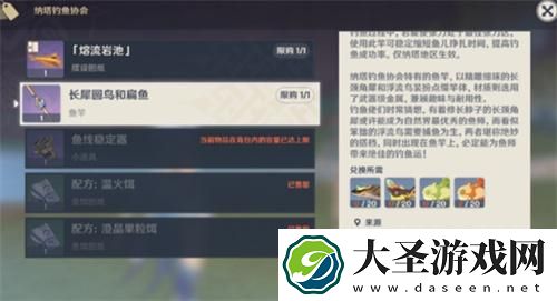 原神纳塔在哪钓鱼