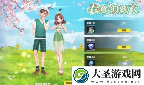 qq飞车手游森语套装怎么获得