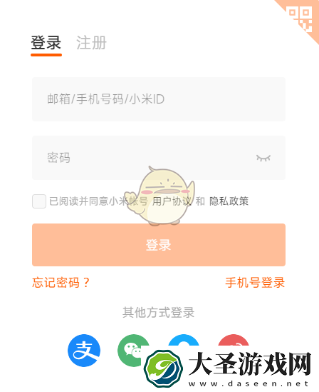 小米游戏中心怎么看账号密码