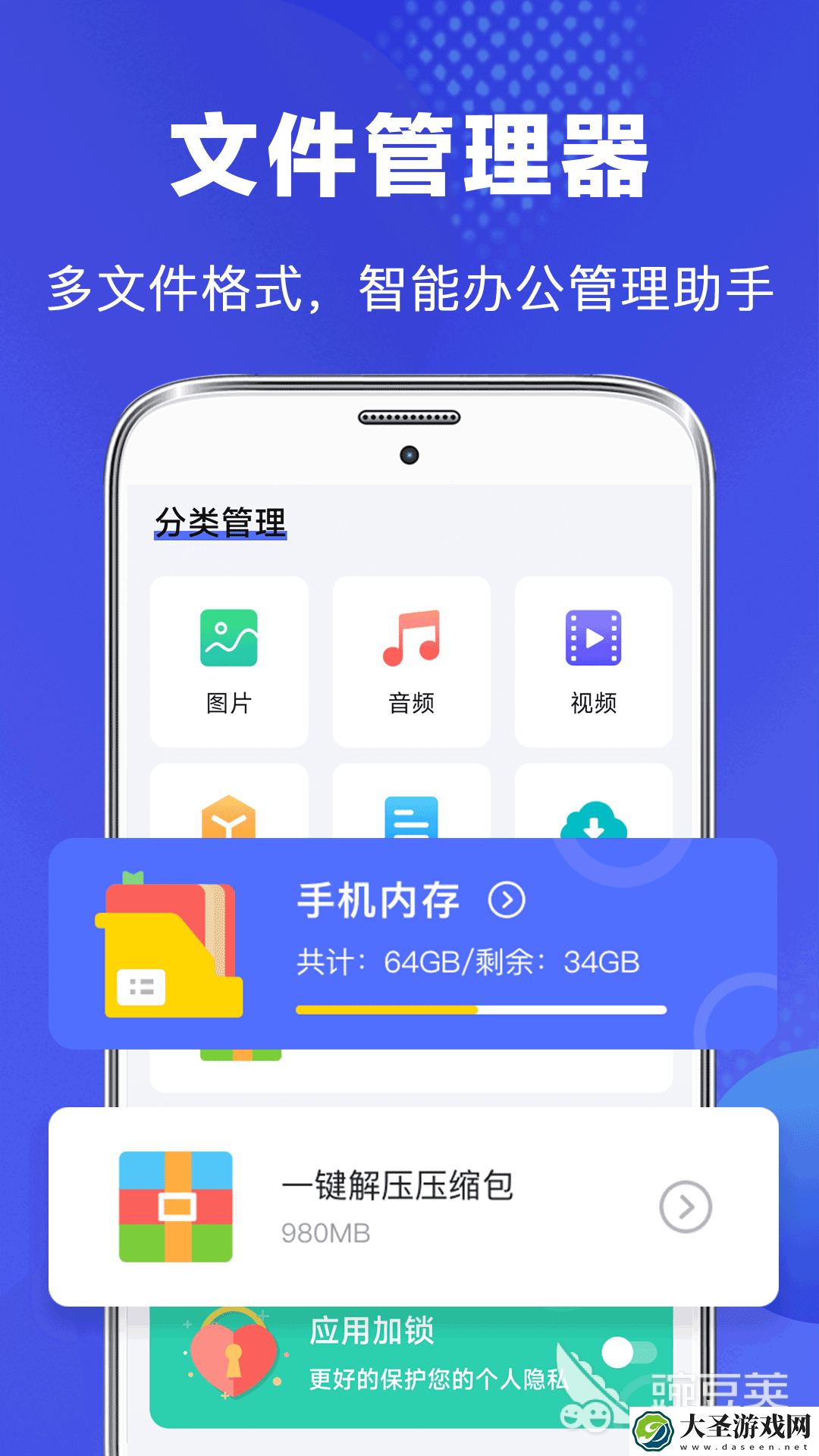 文件管理app有哪些