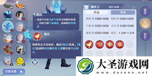 梦幻新诛仙幽冥卫怎么加点