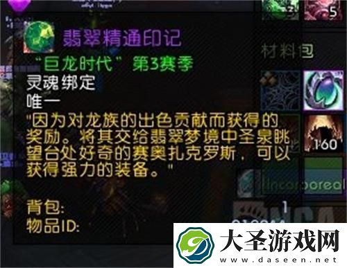魔兽世界翡翠梦境圣泉眺望在哪
