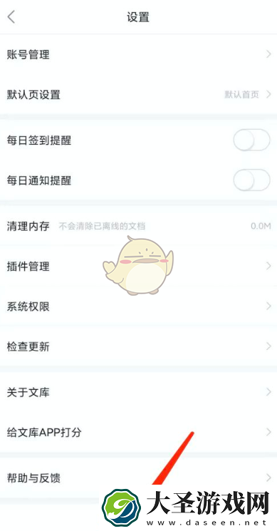 百度文库怎么切换账号登陆