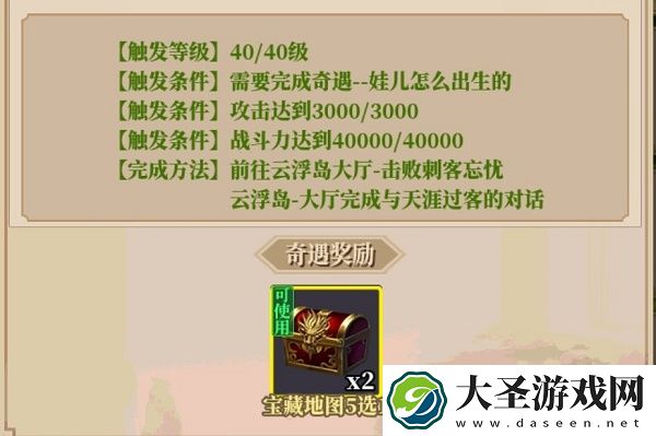 铁血武林2奇遇攻略大全最新