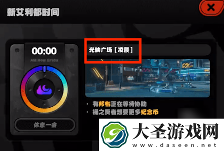 绝区零光映广场雪中送炭奖章Ⅰ怎么获得