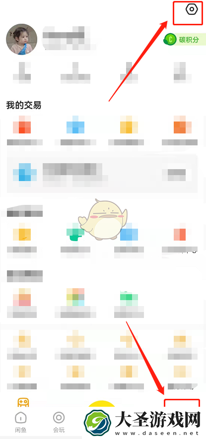 闲鱼免密支付怎么开