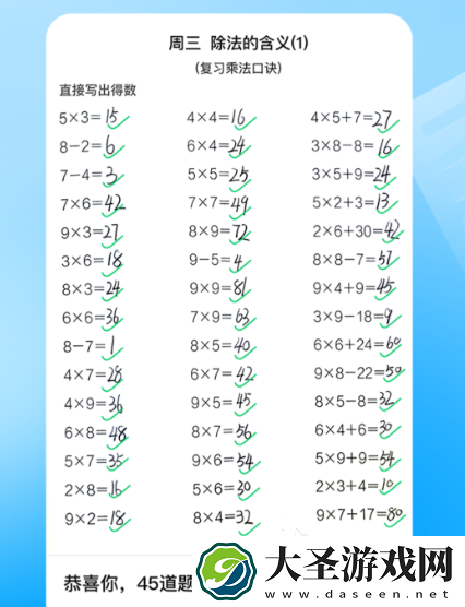 小学练习题软件哪个好