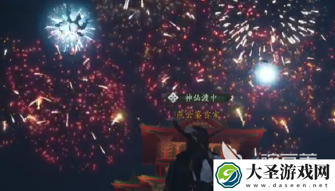 燕云十六声烟花的用途