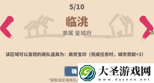 四海一商玩家初始出生地选择推荐