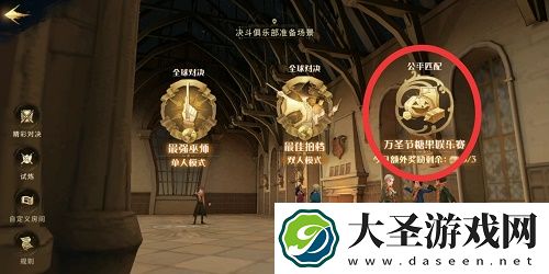 哈利波特魔法觉醒怪诞之夜第四天任务攻略
