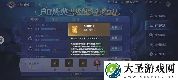 斗罗大陆魂师对决掉落翻倍卡使用方法