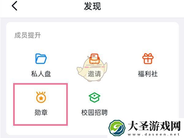 钉钉头像挂件怎么取消