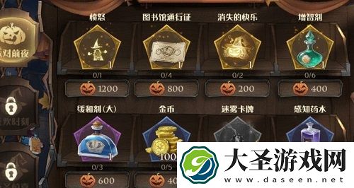 哈利波特魔法觉醒万圣节愤怒获得方法