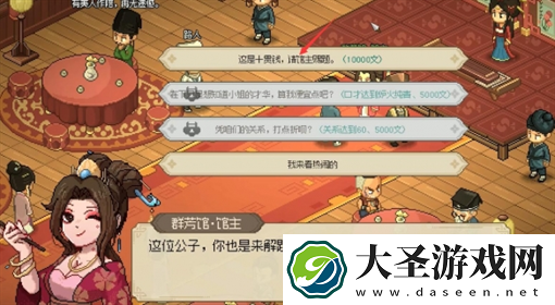 大侠立志传霖安城群芳馆解谜方法详解