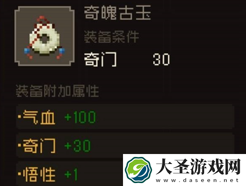 大江湖之苍龙与白鸟悟性点获取途径