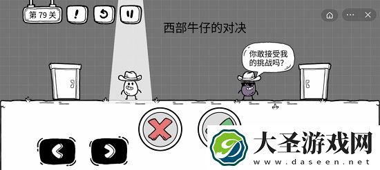 抖音茶叶蛋大冒险第79关怎么过