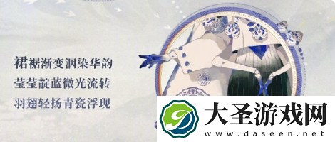阴阳师虫师青瓷着墨细节怎么样