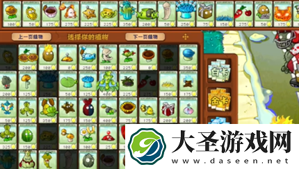 PVZ杂交版英雄模式乘胜追击过关攻略