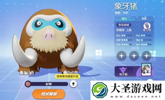 宝可梦大集结象牙猪技能搭配方案推荐