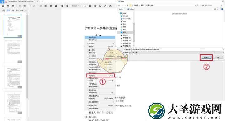 百度文库怎么免费下载文档