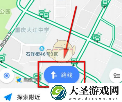高德地图怎么添加途经位置
