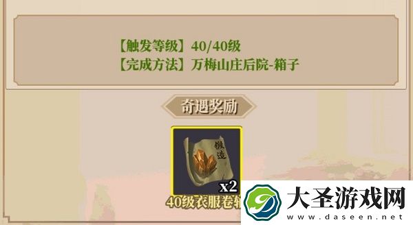 铁血武林2奇遇攻略大全最新