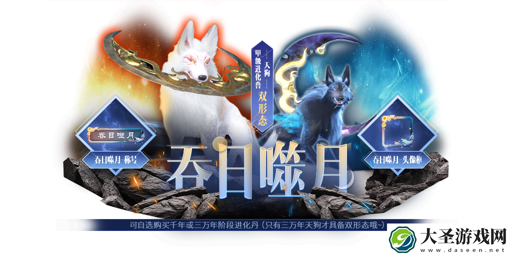 妄想山海天狗都有什么形态