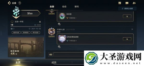 英雄联盟手游公会简称大全推荐
