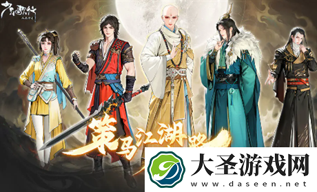 少年歌行风花雪月无心定位强度简评