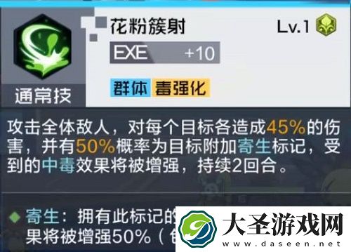 数码宝贝新世纪大王花兽技能强度解析一览