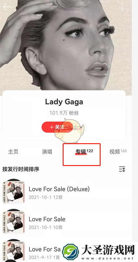 网易云音乐无缝播放怎么设置