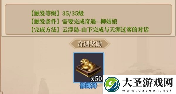 铁血武林2奇遇攻略大全最新