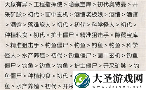 向僵尸开炮奥特曼联动活动答案一览