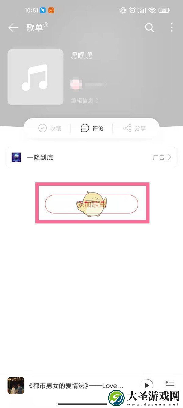 网易云音乐怎么创建播客歌单