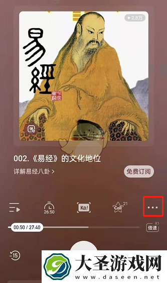 喜马拉雅怎么自动开启播放
