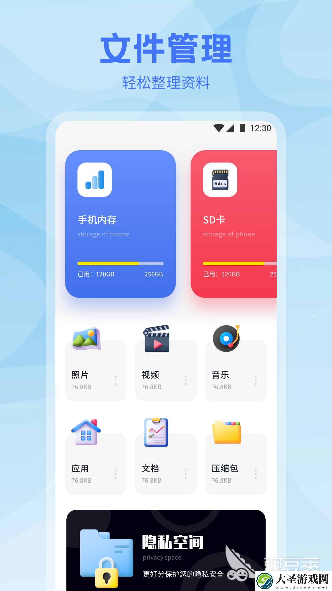 文件管理app有哪些